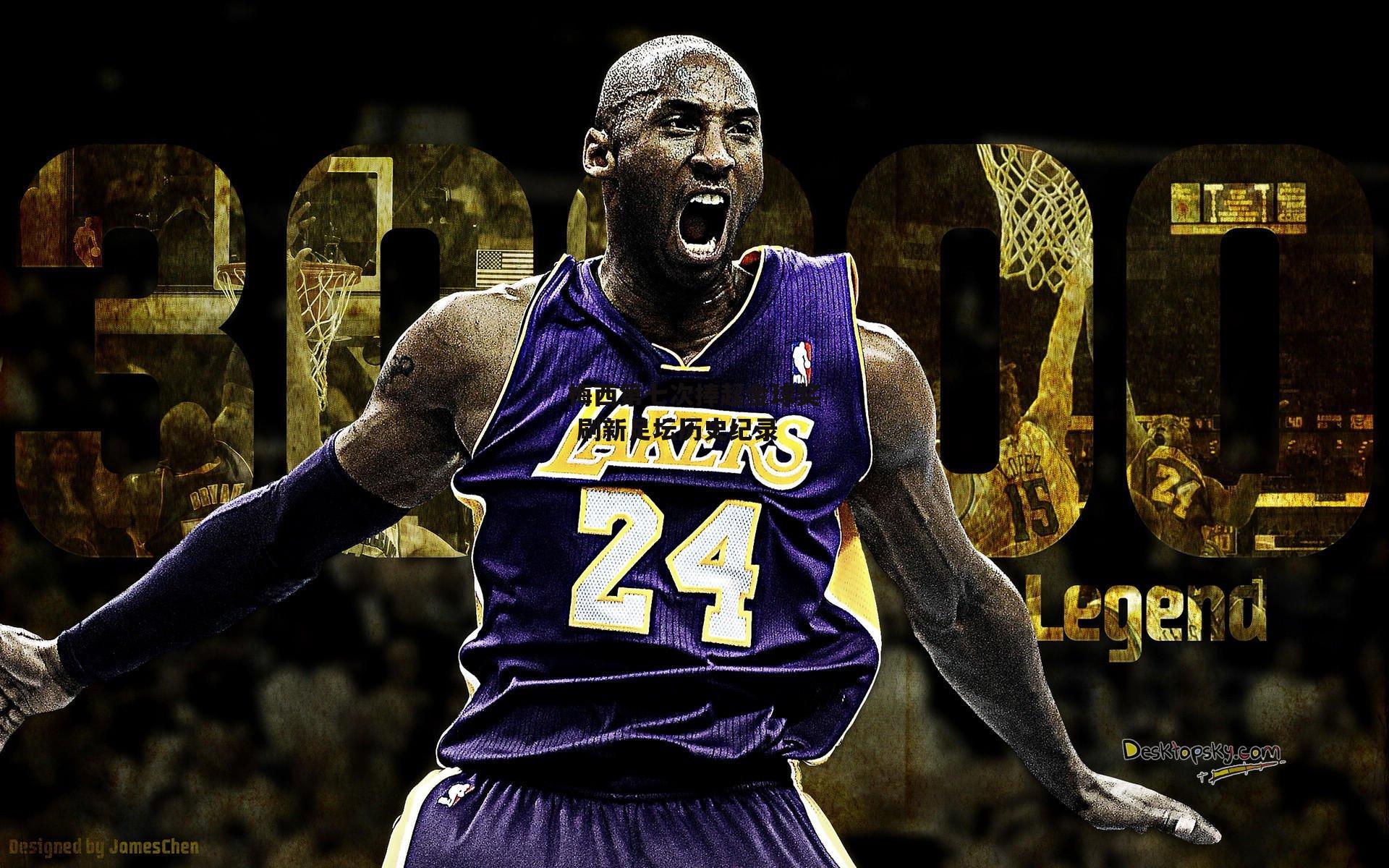 梅西第七次捧起金球奖 刷新足坛历史纪录